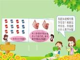 青島版（五四制）數(shù)學(xué)二年級(jí)上冊(cè) 六 相關(guān)鏈接  連乘、連除和乘除混合課件
