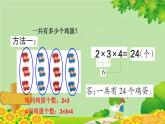 青島版（五四制）數(shù)學(xué)二年級(jí)上冊(cè) 六 相關(guān)鏈接  連乘、連除和乘除混合課件