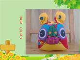 青島版（五四制）數(shù)學(xué)二年級上冊 七 觀察物體課件