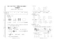 山东省德州市禹城市2022-2023学年一年级上学期期末数学试卷