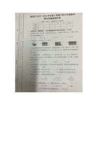 福建省龙岩市新罗区2023-2024学年六年级上学期期末数学试题