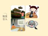 【同步课件】人教版数学六年级下册4.6 图形的放大与缩小（例4）