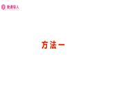 人教版 数学六年级下册 4.1.2 比例的基本性质 课件