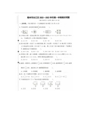 福建省福州市台江区2022-2023学年三年级上学期期末数学试题及答案