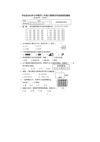 福建省漳州市华安县2021-2022学年三年级上学期期末数学试题