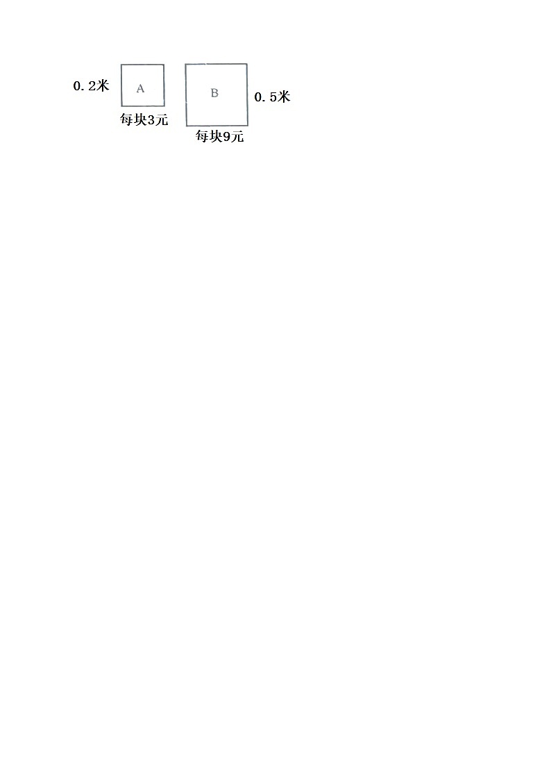 甘肃省定西市通渭县2021-2022学年五年级上学期数学期中试卷第3页