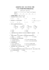 福建省龙岩市新罗区2020-2021学年六年级下学期期末数学试题