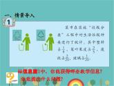 青島版（六三）數(shù)學(xué)五年級(jí)下冊(cè) 五 關(guān)注環(huán)境—分?jǐn)?shù)加減法（二）-1 通分 (2)課件