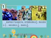 青島版（六三）數(shù)學(xué)五年級(jí)下冊(cè) 五 關(guān)注環(huán)境—分?jǐn)?shù)加減法（二）-1 通分課件