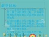 青島版（六三）數(shù)學(xué)五年級(jí)下冊(cè) 五 關(guān)注環(huán)境—分?jǐn)?shù)加減法（二）-2 異分母分?jǐn)?shù)加減法 (2)課件