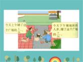 青島版（六三）數(shù)學(xué)五年級(jí)下冊(cè) 五 關(guān)注環(huán)境—分?jǐn)?shù)加減法（二）-2 異分母分?jǐn)?shù)加減法 (2)課件