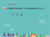 青島版（六三）數(shù)學(xué)五年級(jí)下冊(cè) 五 關(guān)注環(huán)境—分?jǐn)?shù)加減法（二）-3 異分母分?jǐn)?shù)加減混合運(yùn)算課件
