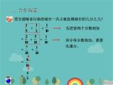 青島版（六三）數(shù)學(xué)五年級(jí)下冊(cè) 五 關(guān)注環(huán)境—分?jǐn)?shù)加減法（二）-3 異分母分?jǐn)?shù)加減混合運(yùn)算課件