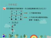 青島版（六三）數(shù)學(xué)五年級(jí)下冊(cè) 五 關(guān)注環(huán)境—分?jǐn)?shù)加減法（二）-3 異分母分?jǐn)?shù)加減混合運(yùn)算課件