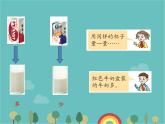 青岛版（六三）数学五年级下册 七 包装盒—长方体和正方体-2 容积和容积单位课件