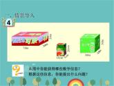 青岛版（六三）数学五年级下册 七 包装盒—长方体和正方体-4 长方体和正方体的体积 (2)课件