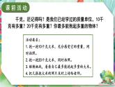 苏教版三年级下册数学认识吨教学课件