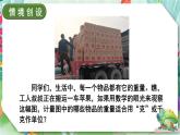 苏教版三年级下册数学认识吨教学课件