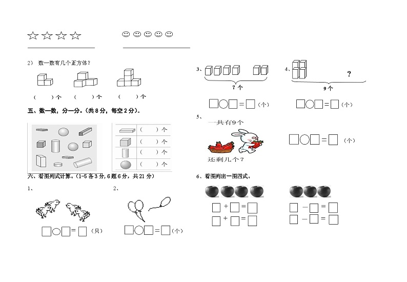 湖北省武汉市蔡甸区2023-2024学年上学期期中一年级数学试题02