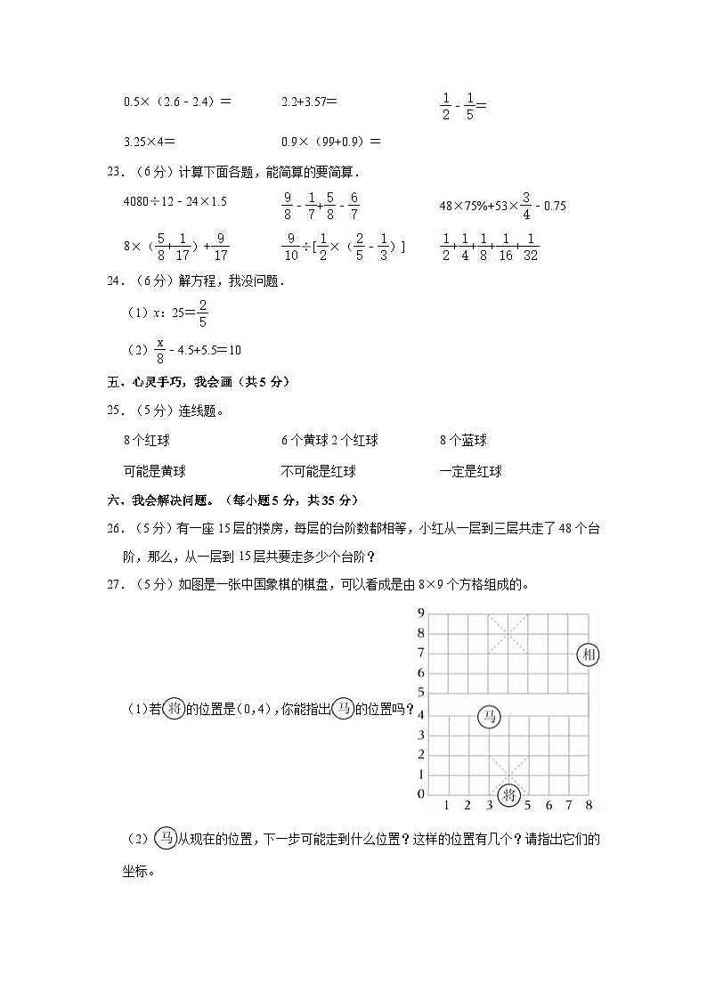 2024年江苏省苏州市吴中区小升初模拟数学试卷03