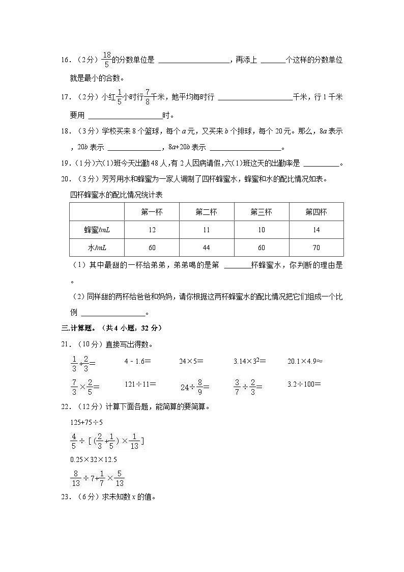 2023年广西贵港市港南区小升初数学试卷03