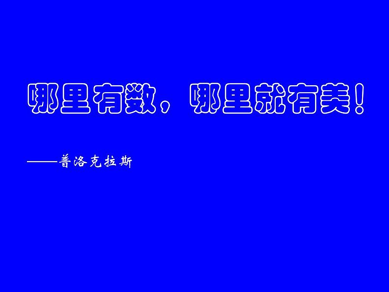 数学广角——鸡兔同笼_课件第2页