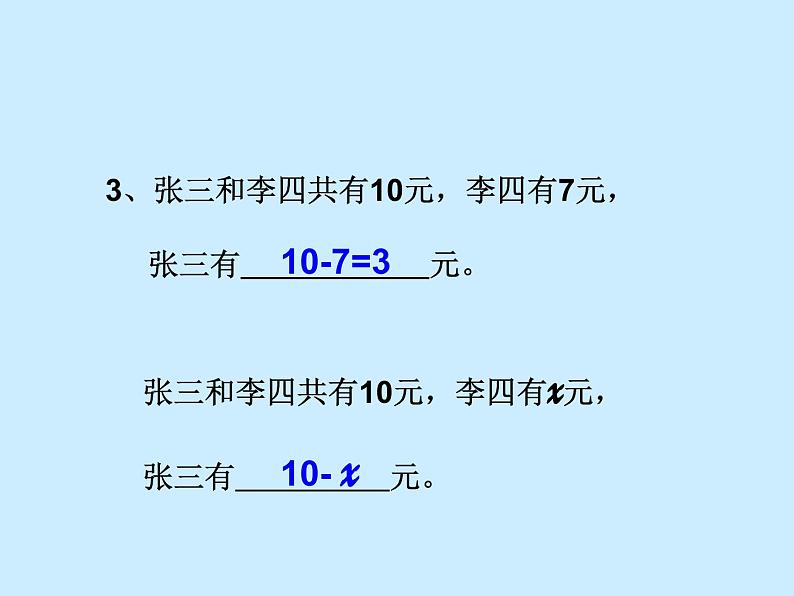 数学广角——鸡兔同笼_课件第5页