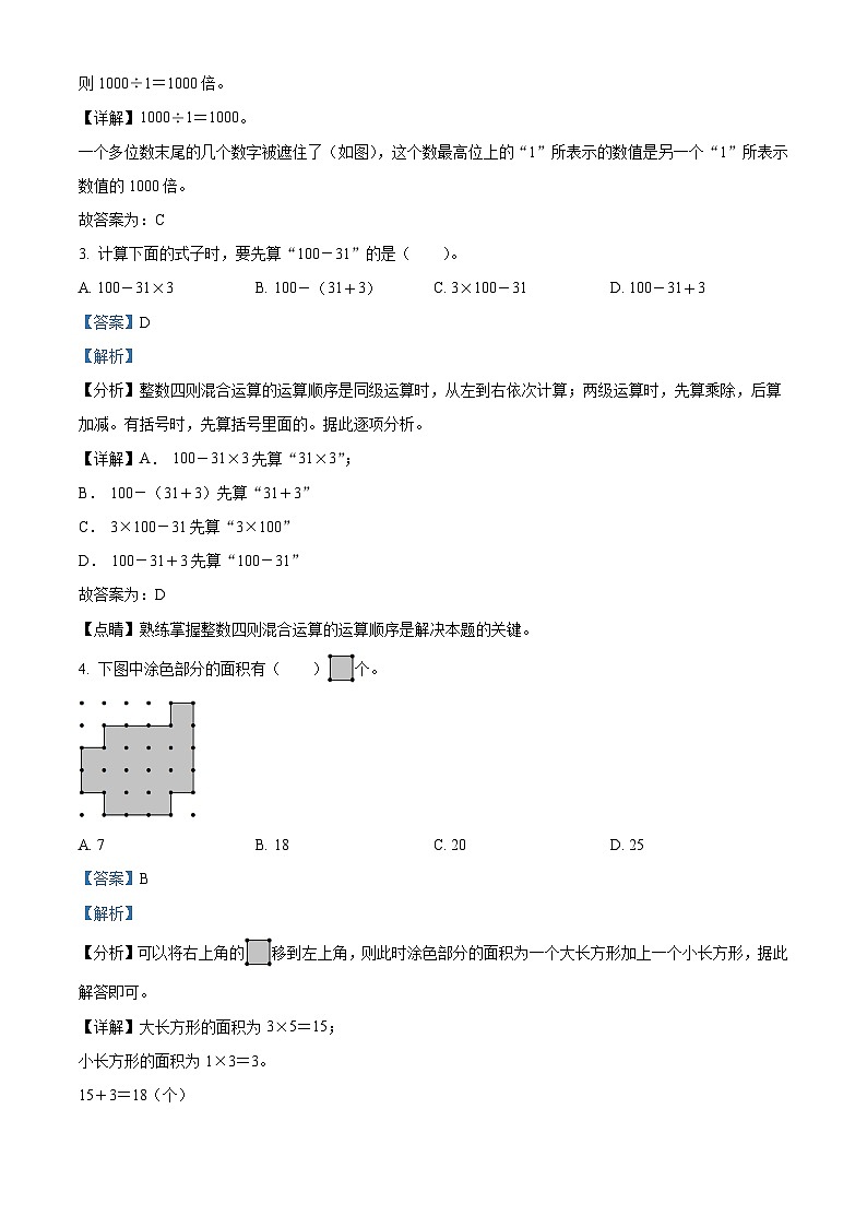 2023-2024学年江苏省泰州市靖江市苏教版四年级上册期末考试数学试卷（原卷版+解析版）02