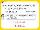 人教版三年级下册练习三课件PPT