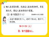 人教版三年级下册练习三课件PPT