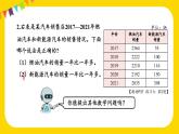 人教版三年级下册练习七课件PPT