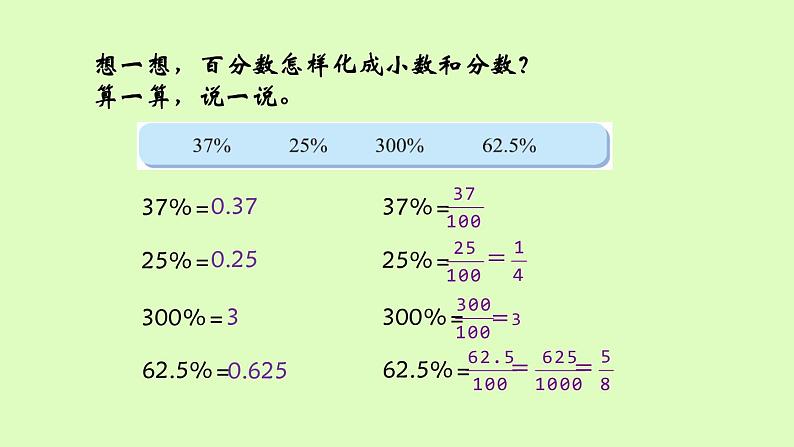 《营养含量》课件第8页