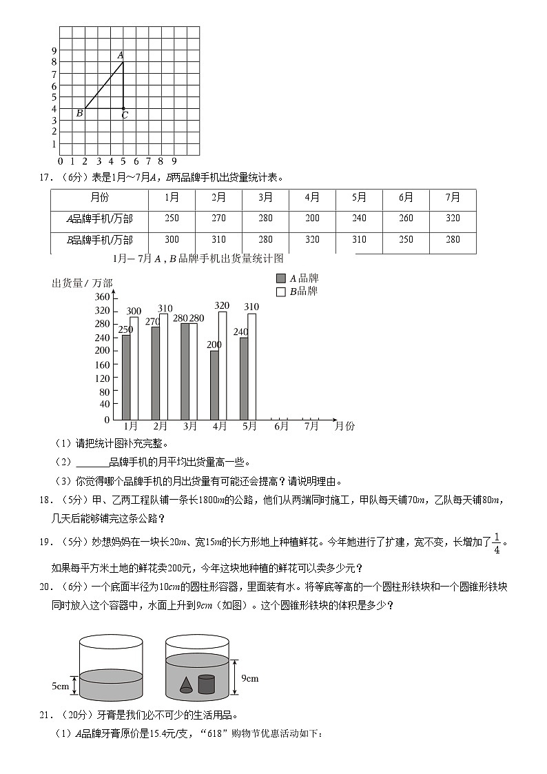 2023年广东省深圳市龙华区小升初数学试卷03