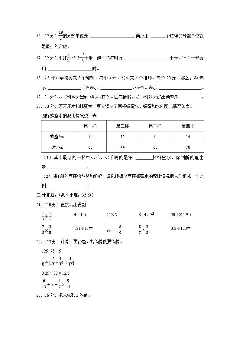 2023年广西贵港市港南区小升初数学试卷03