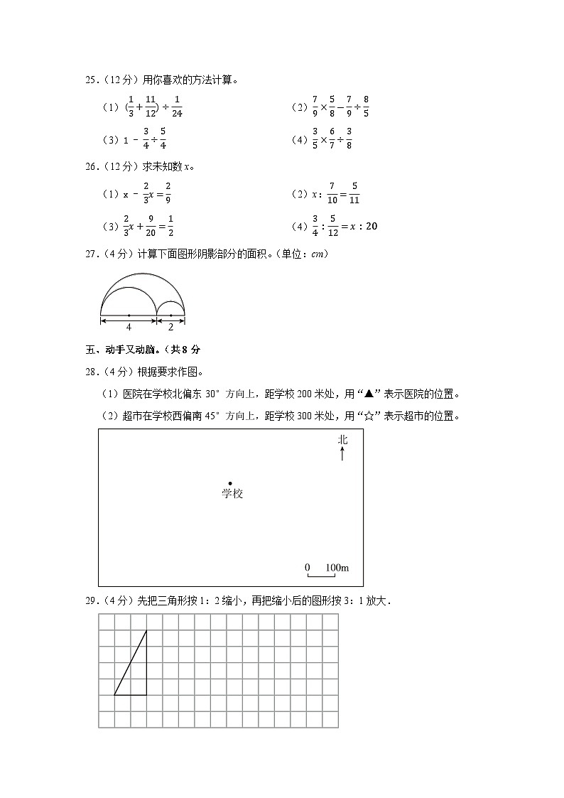 2023年青海省海东市小升初数学模拟试卷第3页