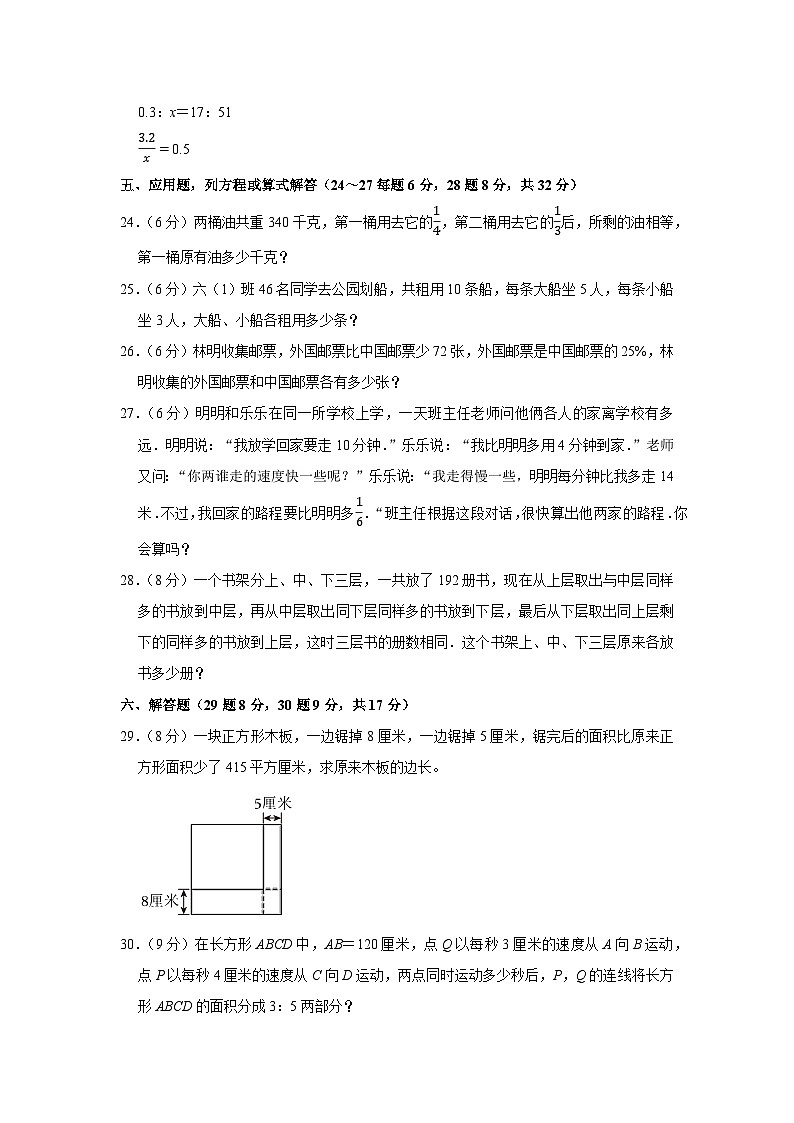 2024年广东省广州市小升初数学模拟试卷（三）03