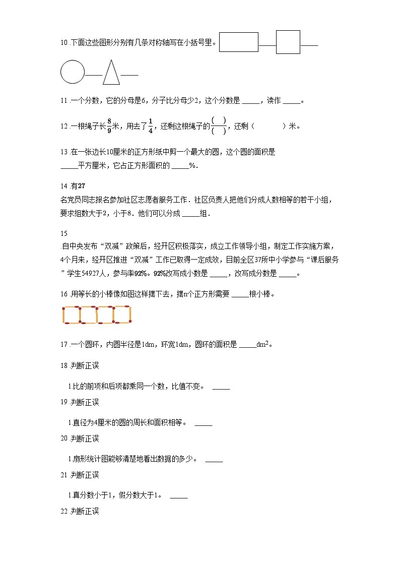 2024年北师大版六年数学上册期末学情监测题含答案（一）第2页