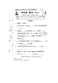 河北省邢台市隆尧县魏庄小学2023-2024学年四年级下学期月考数学试题