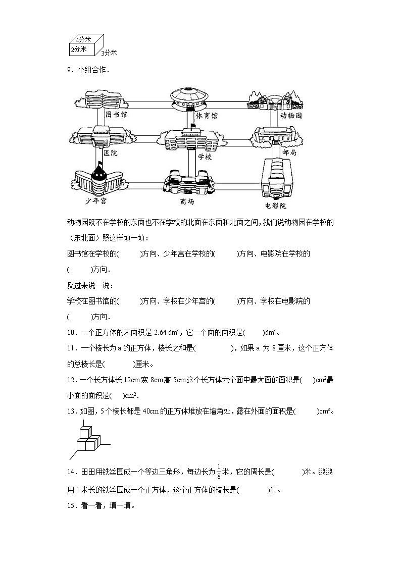 北师大版数学五年级下第二单元能力过关测试卷02