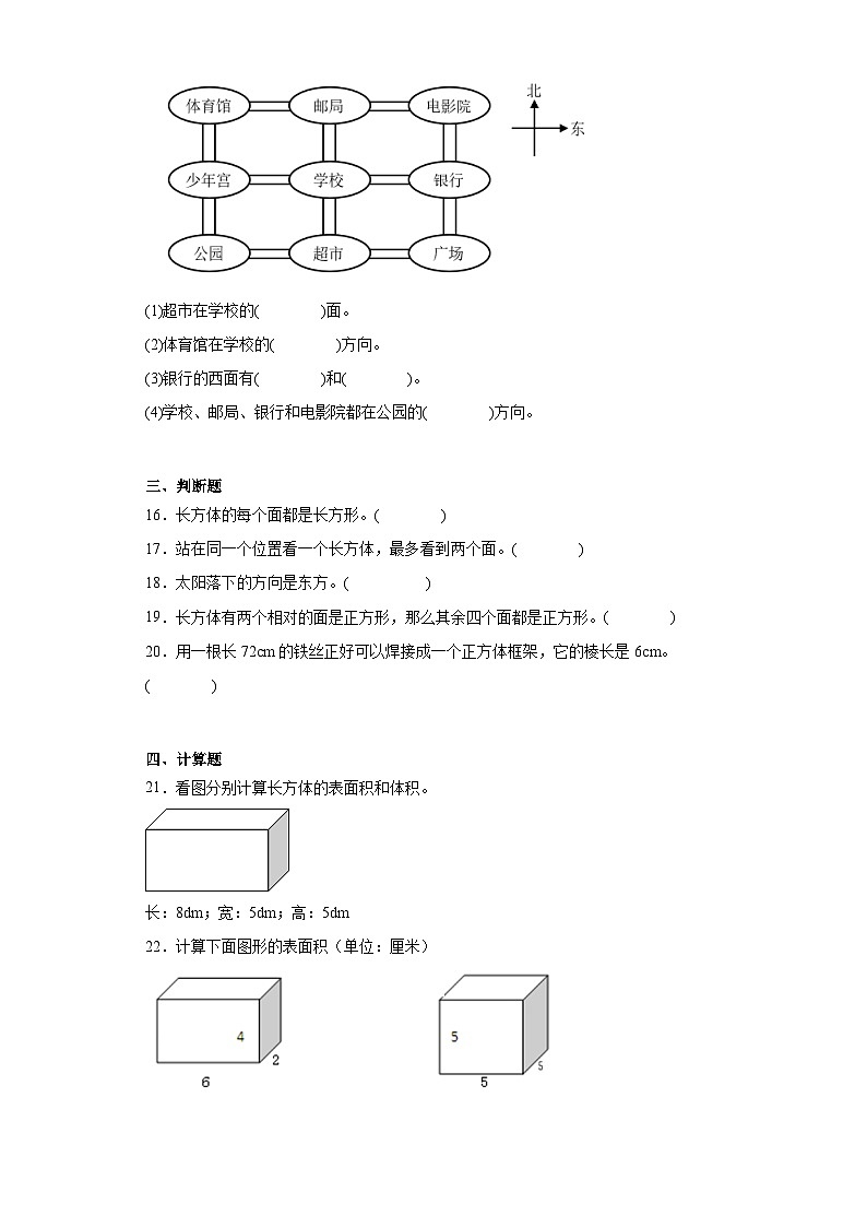 北师大版数学五年级下第二单元能力过关测试卷03