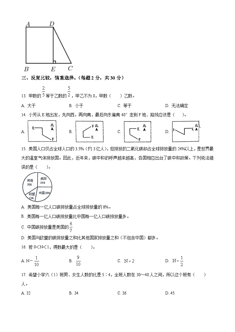 2023-2024学年福建省厦门市双十中学海沧附属学校人教版六年级上册期末复习数学试卷（原卷版+解析版）02