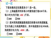 青岛六三制二下数学二（3）万以内数的大小比较课件
