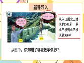 青島六三制二下數(shù)學(xué)二（4）整百、整千數(shù)加減法課件
