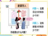 青島六三制二下數(shù)學(xué)二（5）估計(jì)課件