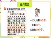青島六三制二下數(shù)學(xué)二（5）估計(jì)課件
