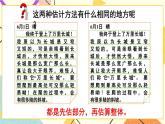 青島六三制二下數(shù)學(xué)二（5）估計(jì)課件