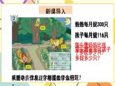 青島六三制二下數(shù)學(xué)六(2)被減數(shù)中間有0的連續(xù)退位的三位數(shù)減法及整百數(shù)減三位數(shù)課件