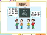 青島六三制二下數(shù)學(xué)六綜合與實(shí)踐智慧廣場課件