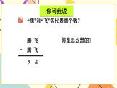 青島六三制二下數(shù)學(xué)六綜合與實(shí)踐智慧廣場課件