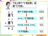 青島六三制二下數(shù)學(xué)六綜合與實(shí)踐智慧廣場課件